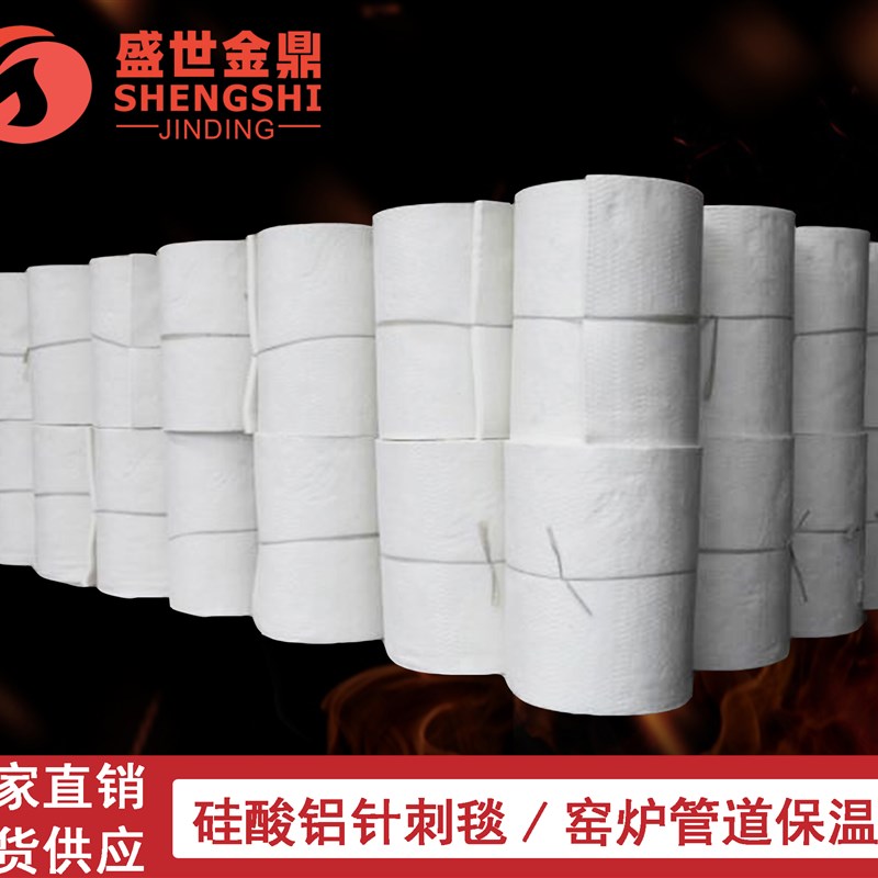 锅炉用硅酸铝针刺毯保温棉隔热防火棉耐高温陶瓷纤维毯陶瓷纤维毡