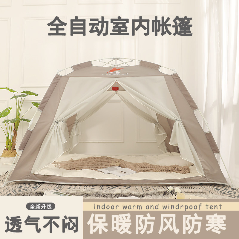 全自动床上帐篷家用大人冬季保暖室内帐篷防风防寒全封闭儿童帐