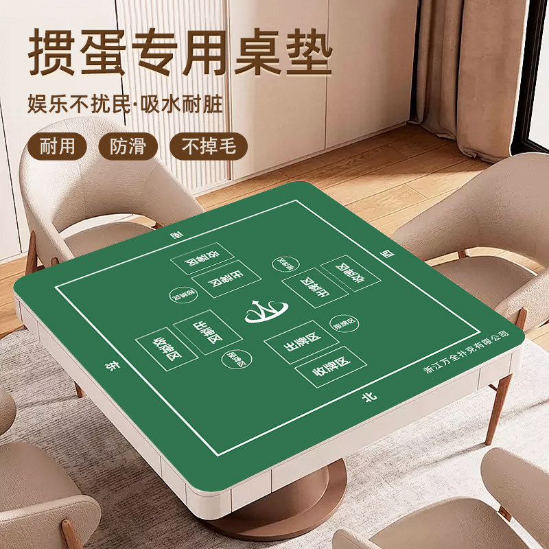 掼蛋专用桌布掼蛋扑克牌比赛桌垫加厚防滑硅胶垫降噪方形打牌桌垫
