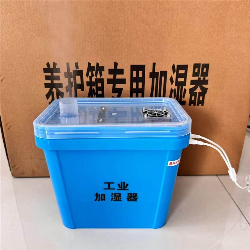 新款加湿器养护箱专用加湿器自动上水加湿器标养箱自动补水加湿器