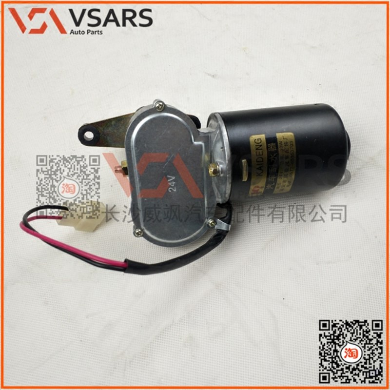 汽车刮水器电机单刮臂拖拉机农用车叉车通用改装雨刷电机12V/24V