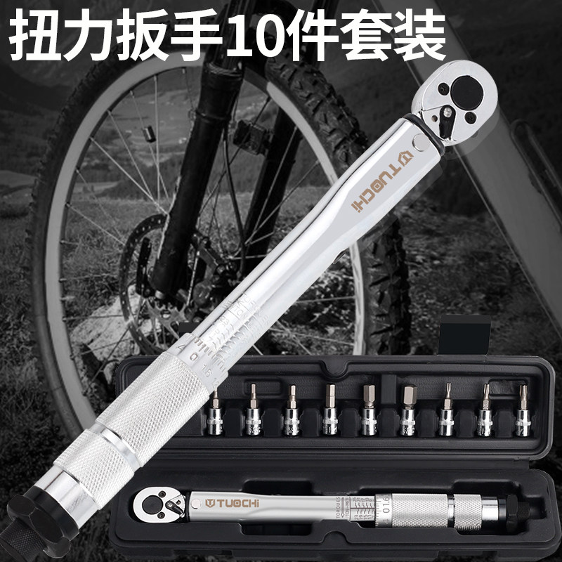 可调式高精度山地车自行车摩托车公斤扭力扳手套装汽车维修套筒