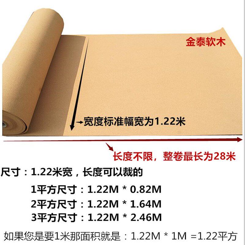 自粘软木板8MM带背胶软木墙板背景墙留言板幼儿园护墙板照片墙