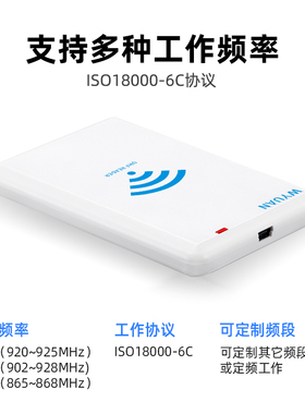 915M超高频rfid读写器USB接口桌面型读卡器UHF无源射频识别写卡器