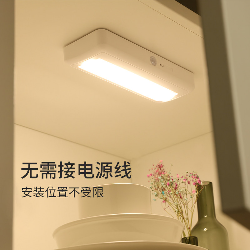 智物 智能衣柜灯人体感应抽屉灯充电免线亮自动衣帽间鞋橱柜灯条