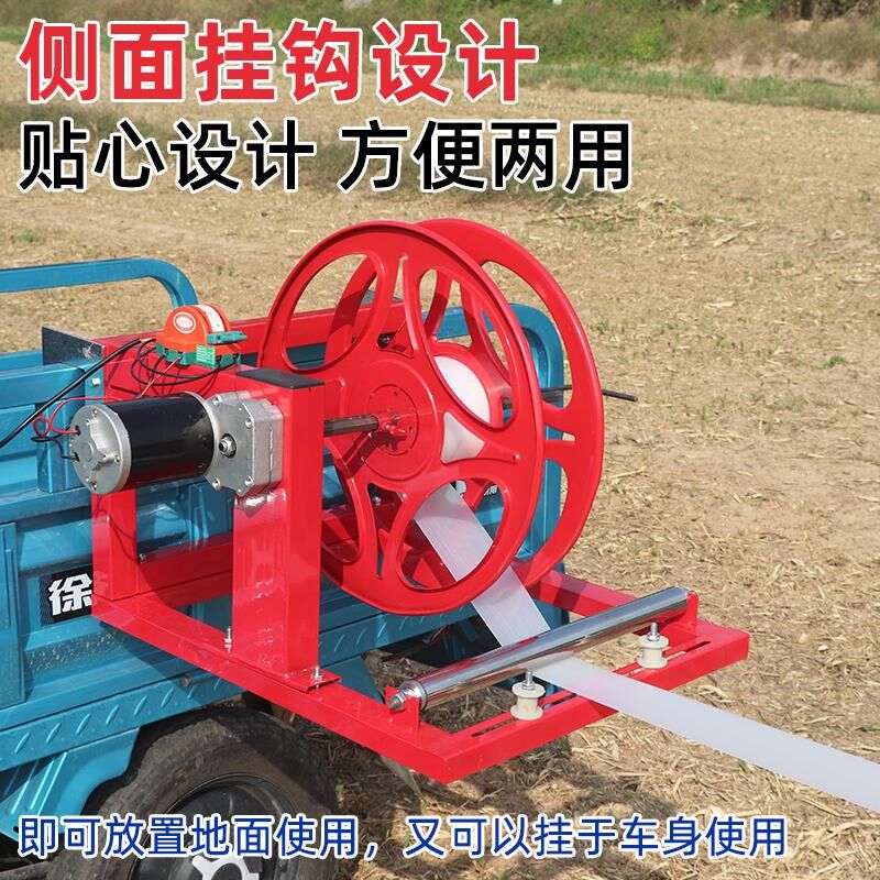 48V60V电动水带收卷机农田浇地水管卷管器灌溉水管滴灌带收纳架子