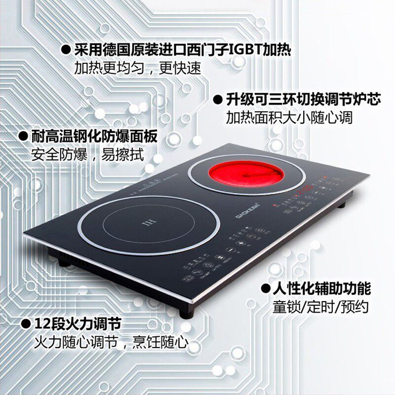 高科电磁炉双灶嵌入式电陶炉双头台式双炉两灶智能家用镶入内嵌式