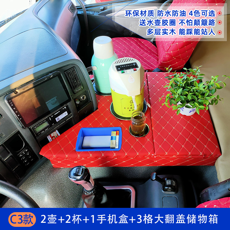 重汽豪沃T7车载暖壶架水杯热水器座驾驶室改装配件储置物箱收纳盒