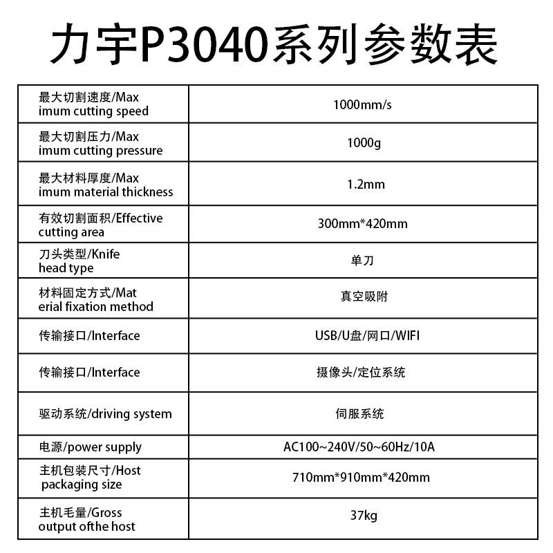 力宇平板电脑全自动巡边膜切机不干胶PVC卡纸胶片摄像头刻字机器
