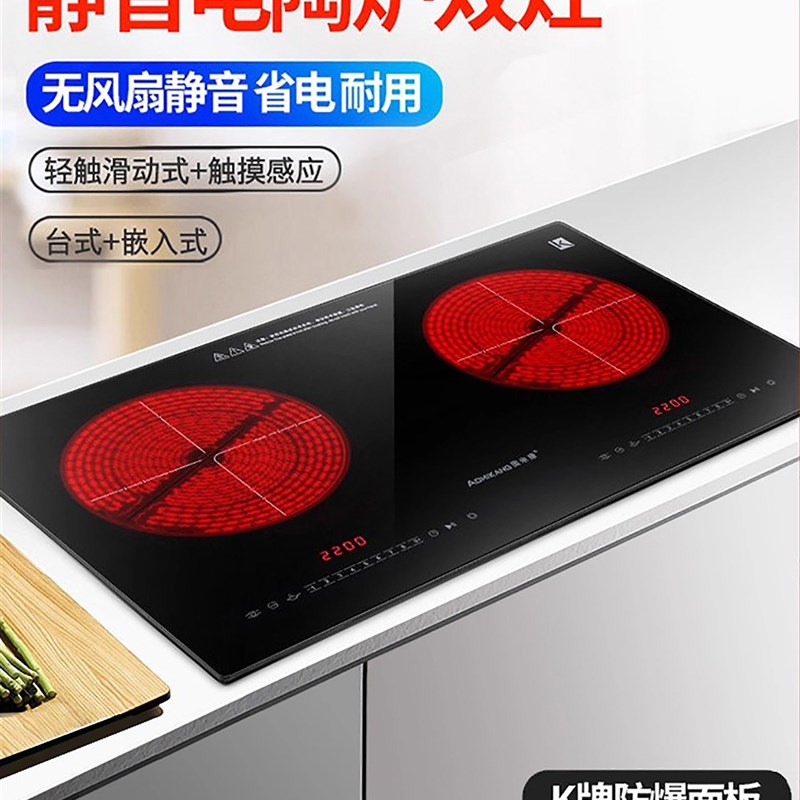 奥米苏电陶炉双灶嵌入式电磁炉家用大功率爆炒双头静音台式光波炉