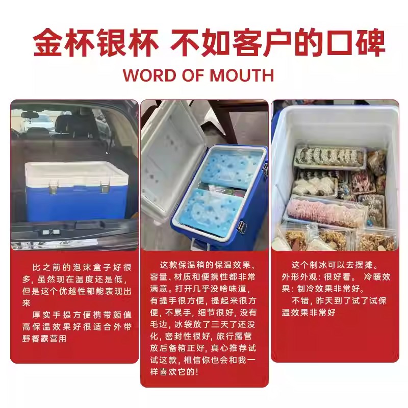保温箱商用摆摊大容量食品级冷藏箱出摊保冻保鲜箱雪糕冰淇淋冰块
