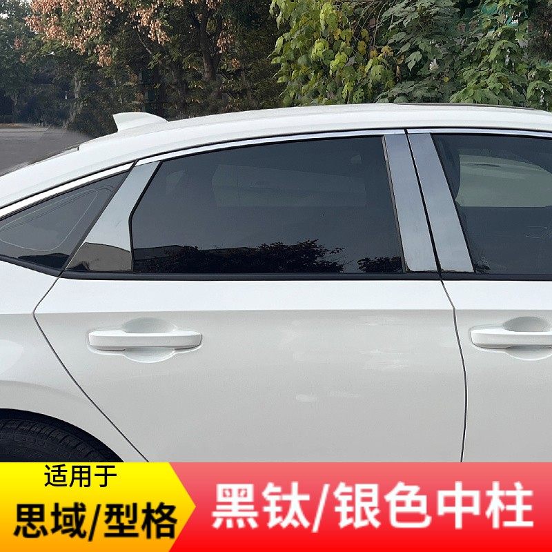 十代思域中柱车窗饰条黑钛不锈钢改装专用型格车身装饰边条