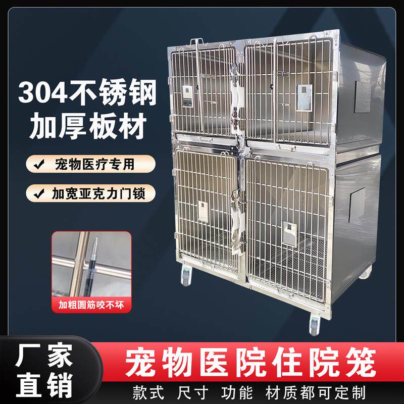 304不锈钢恒温氧仓笼狗笼寄养笼宠物店猫狗繁殖仓治疗输液笼狗舍