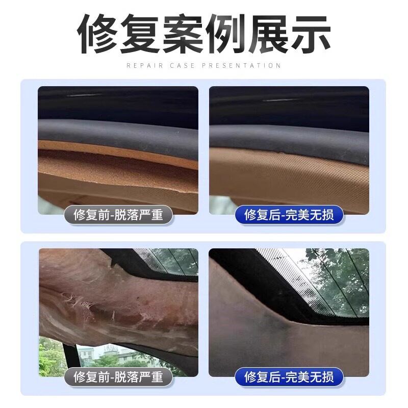 汽车顶棚布脱落修复专用胶水车顶内饰布免拆改装翻新卡扣自喷胶