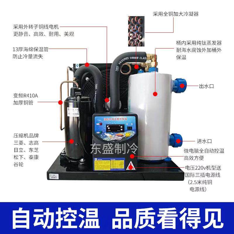 鱼缸冷水机3匹5匹制冷水族养殖恒温机商用工业海鲜鱼池制冷机组