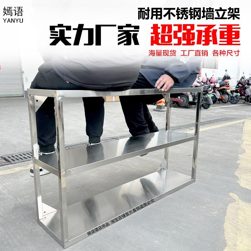挂墙架一层双层三层焊接一体收纳层架置物餐盒厨房墙架不锈钢定制