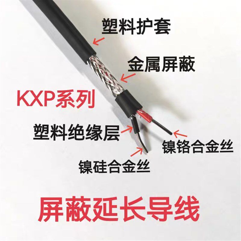 K型热电偶补偿导线 KX/JX/EX/NX 2*1.0高温补偿导线延长线线 国标
