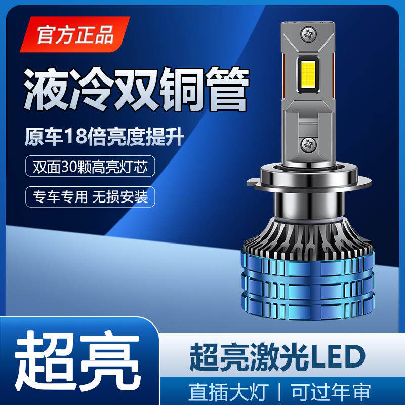 货车汽车超亮led大灯9005激光灯H7H11H1H4远近光灯9012强光大灯泡
