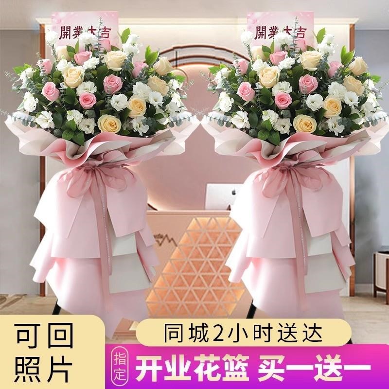 全国同城配送鲜花开业花篮一对乔迁大麦开张大吉朋友开店开业礼物