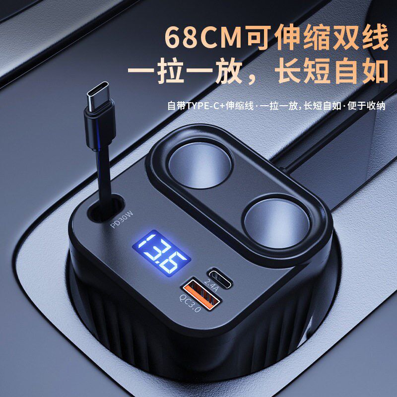 2026新款车载点烟器一拖二延长线手机快充点烟器杯式一分二扩展口