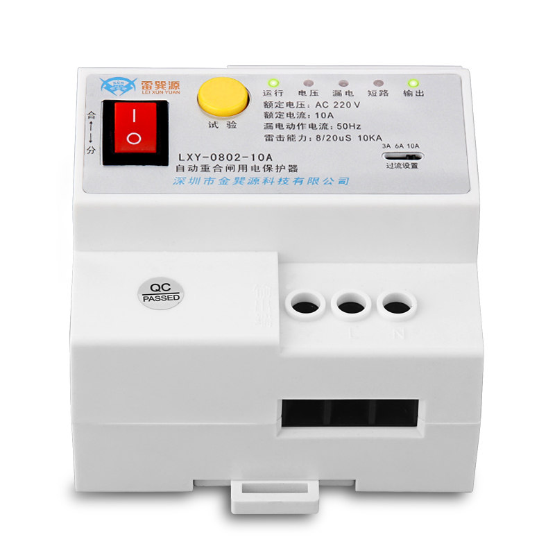 自动重合闸漏电开关断路器 3a开关电源防雷8A漏电保护器家用10A
