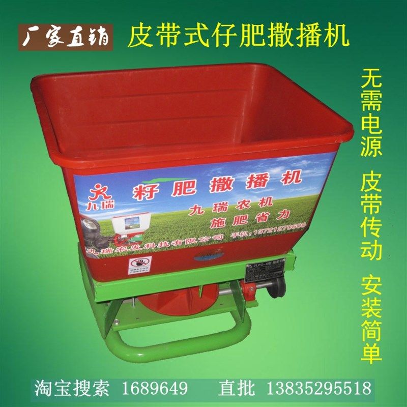 农用三轮四轮车拖拉机插秧机电动撒肥机施肥器追肥器撒种机播种机