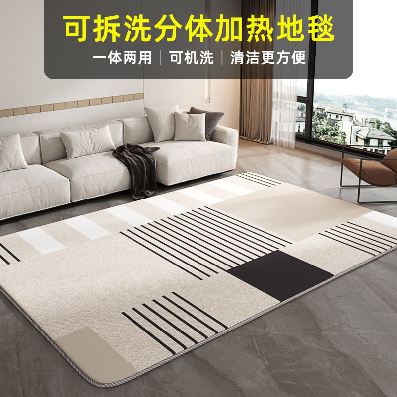 暖冬阳可拆洗石墨烯电热地毯客厅地暖垫冬季取暖电加热地毯地热垫