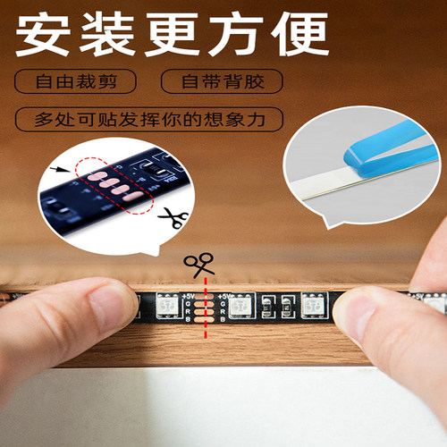 RGB氛围七彩灯带USB5V自粘led灯条电竞房卧室客厅装饰DIY彩灯串