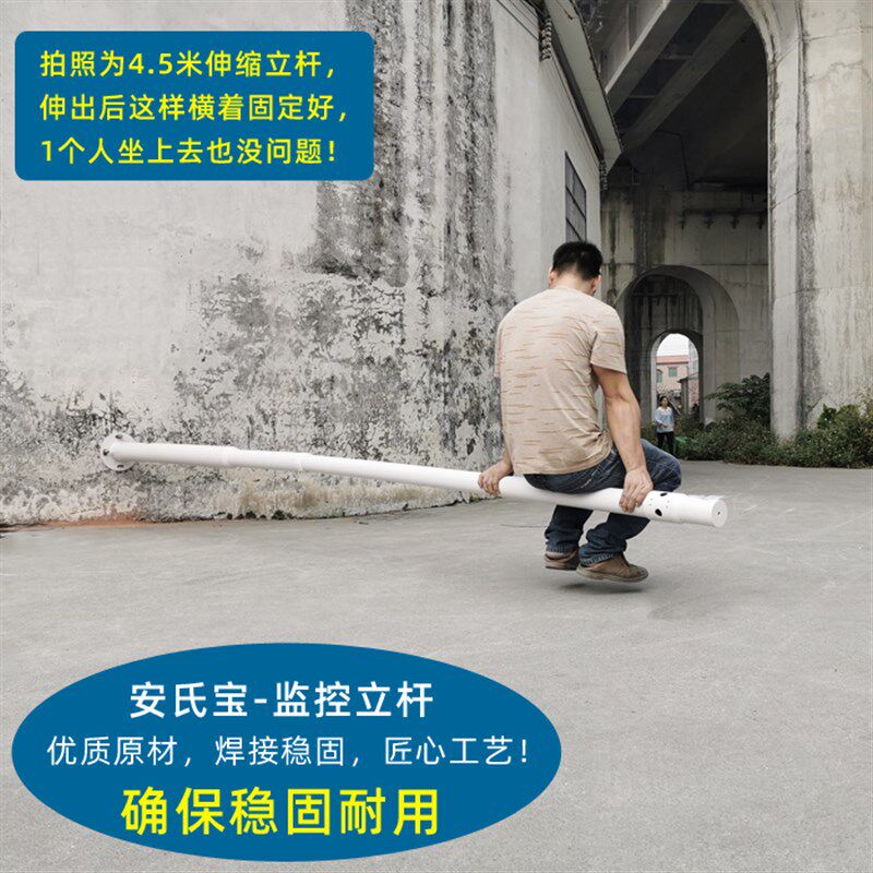 监控立杆伸缩调高组合横臂太阳能扬尘监控气象站户外监控杆安氏宝
