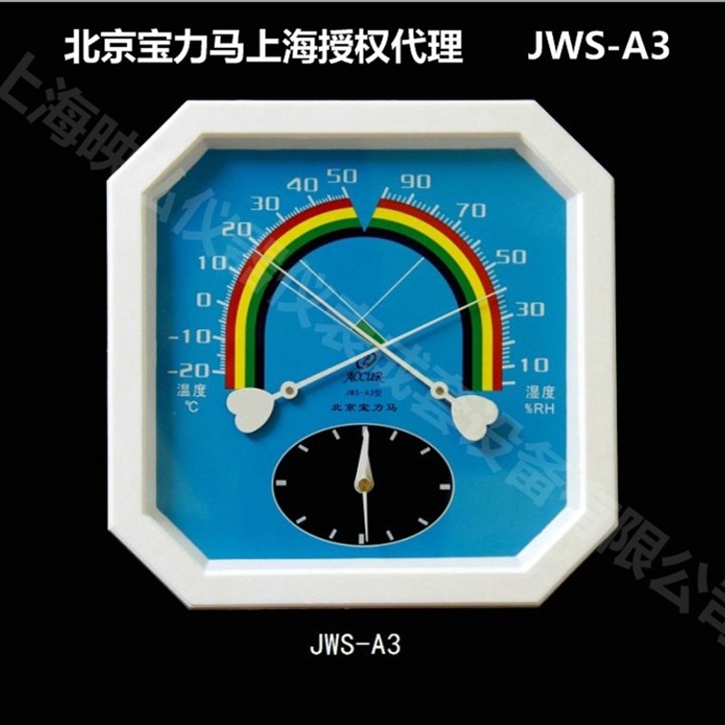 北京亚光/宝力马传感技术 机械指针式温湿度计 温湿度表 JWS-A3