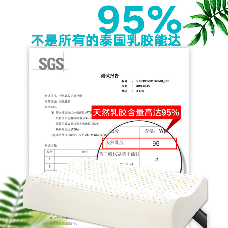 泰国进口乳胶枕头防螨护颈椎助睡眠一对装天然橡胶整头单双人枕芯