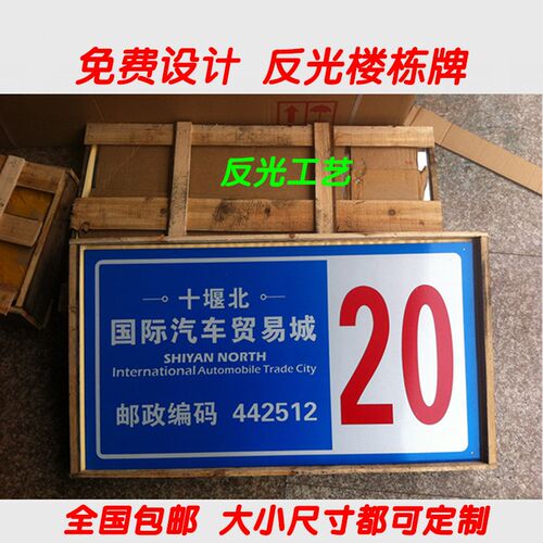 铝板烤漆楼栋标牌夜光幢牌社区搪瓷楼栋号码牌反光家用楼层牌定制