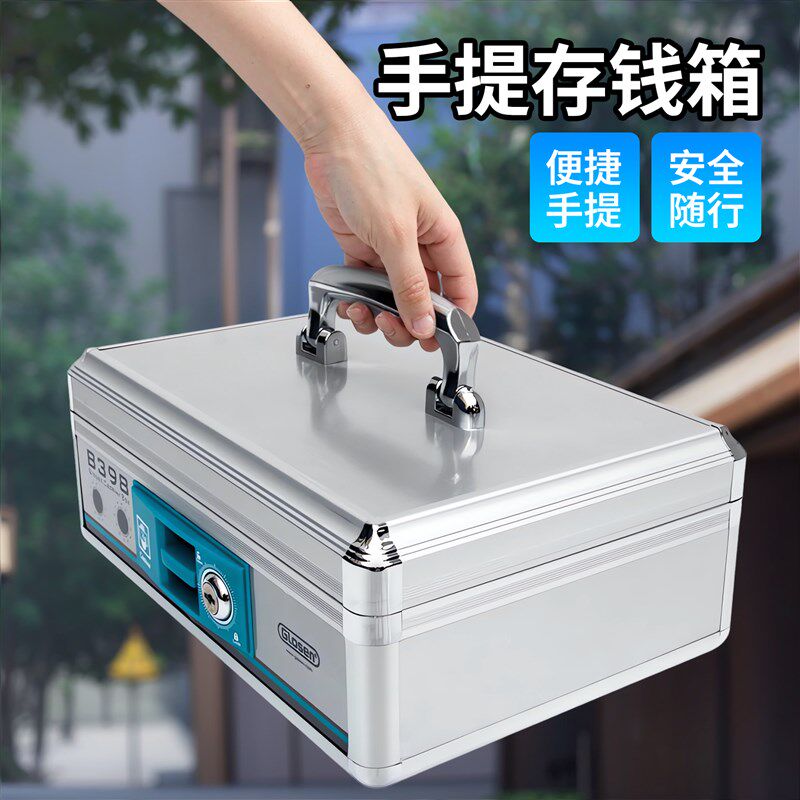 铝合金收银钱箱小钱箱家庭收钱盒手提便携钥匙带锁财务保管箱子匣
