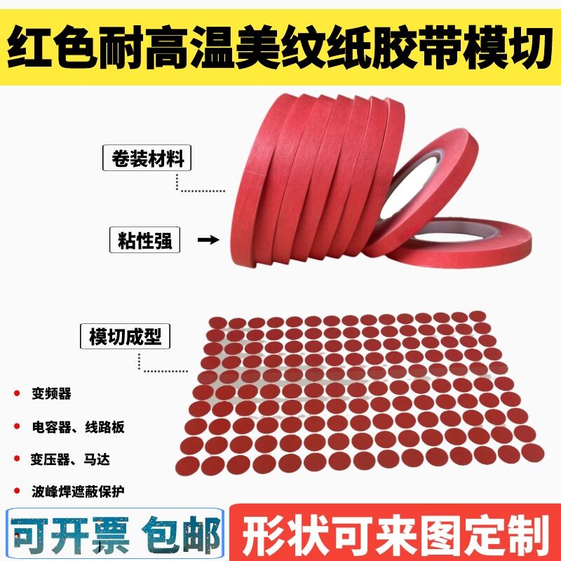 绿色圆形贴纸茶色耐高温膜无痕模切金手指高温胶带聚酰亚胺膜喷涂