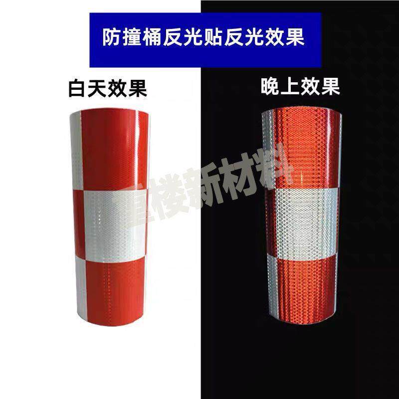 防撞桶红白反光贴片晶格警示标识贴纸自黏带胶反光膜反光条膜加厚
