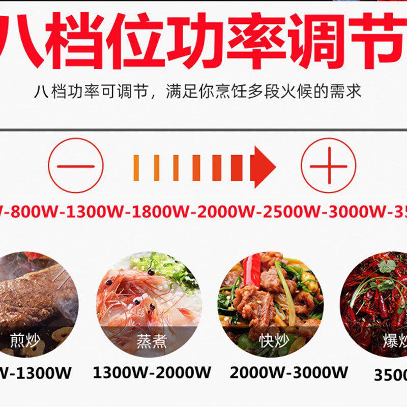 电磁炉家用3500W大功率商用纯铜线盘电磁炉智能猛火爆炒防水节能