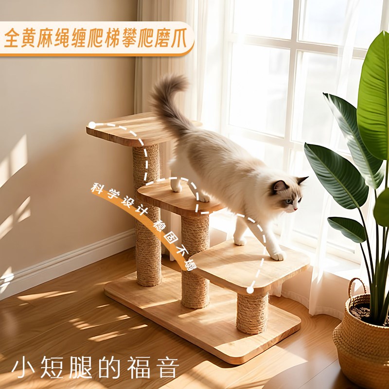 猫爬梯老猫专用上下跳台实木板猫台阶跳板猫抓板猫爬架宠物步梯梯