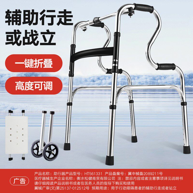 可坐助步器老人不锈钢残疾人四脚拐杖行走辅助拐棍捌扙老年助力器
