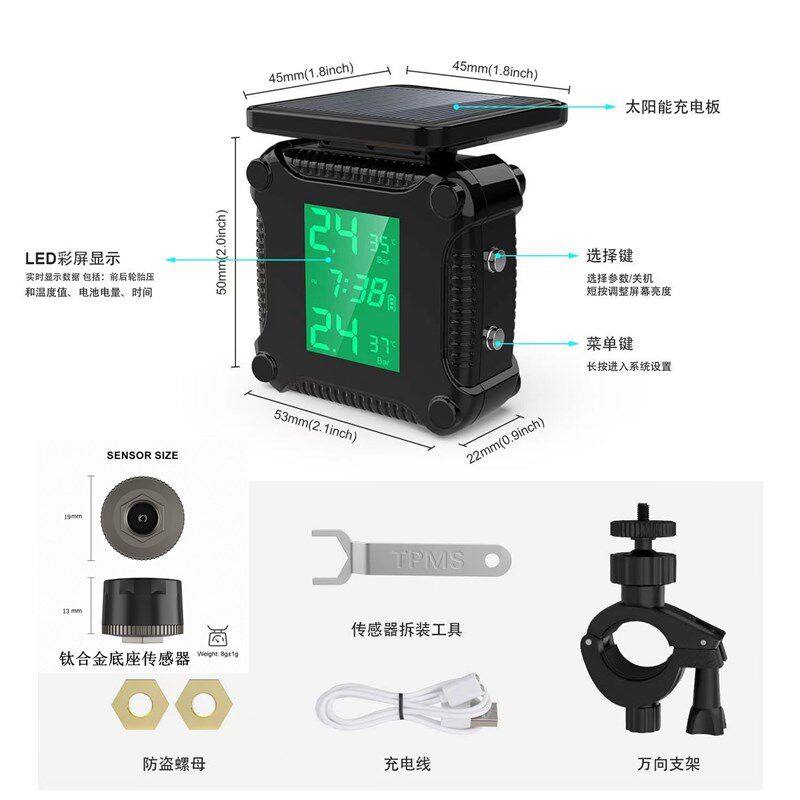 胎压监测器摩托车机车电动车轮胎压力侦测检测仪无线太阳能防水