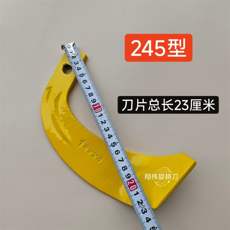 旋耕机刀片245型千亩合金刀抗断耐磨石头耙齿加厚加重豪丰开元