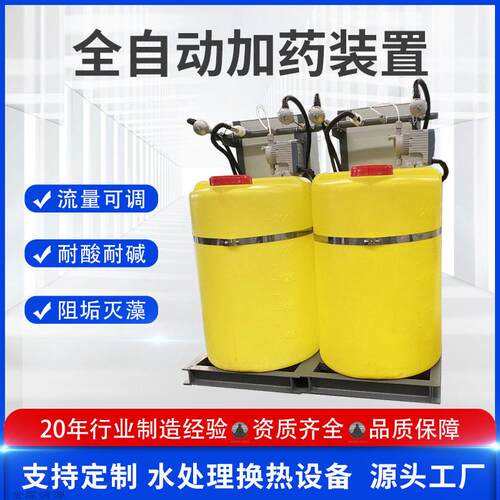 絮凝剂全自动加装置 PE放搅拌桶 PH pampac水处理加投装置