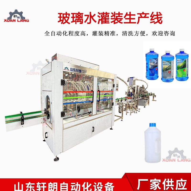 专业生产玻璃水灌装机厂家 车用机油润滑油灌装机 全自动灌装机