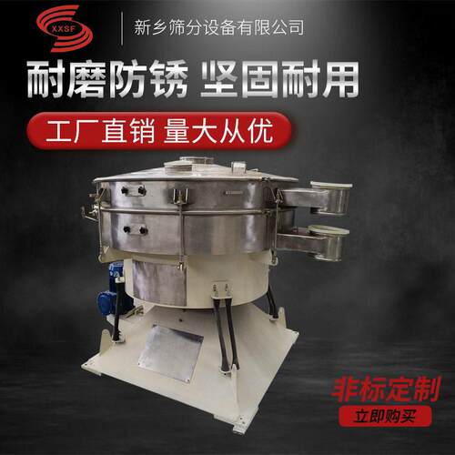 辣椒面超声波摇摆筛便于拆卸梨花花粉圆形摇摆筛粉料过滤筛型号