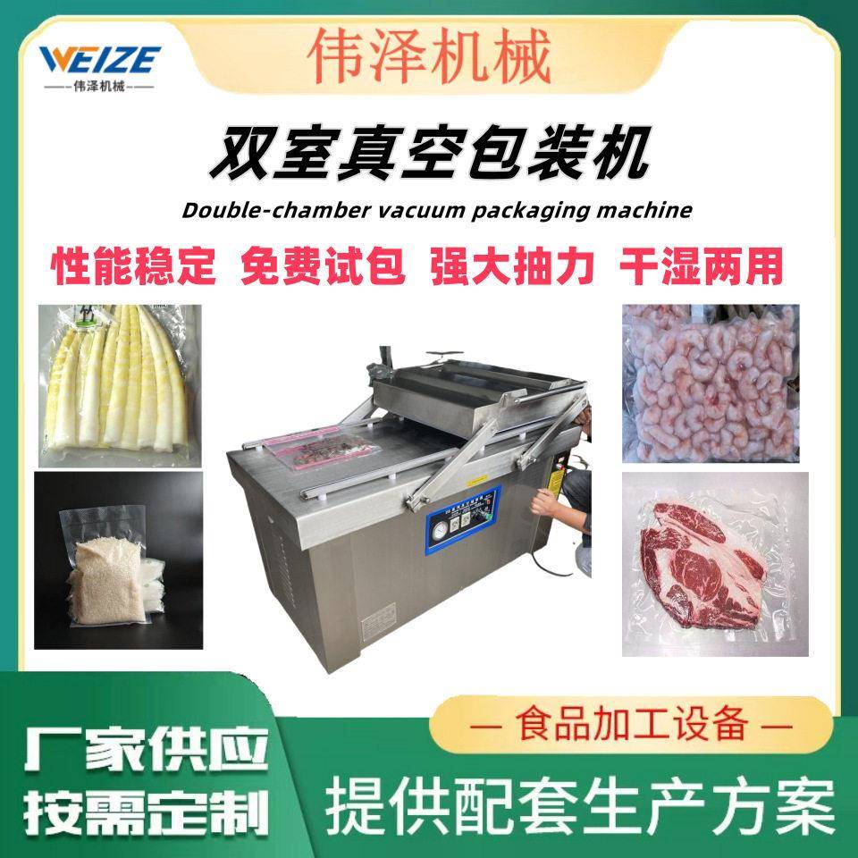 开袋即食海带真空包装机 卤味鹌鹑蛋拉伸膜真空封口机厂家