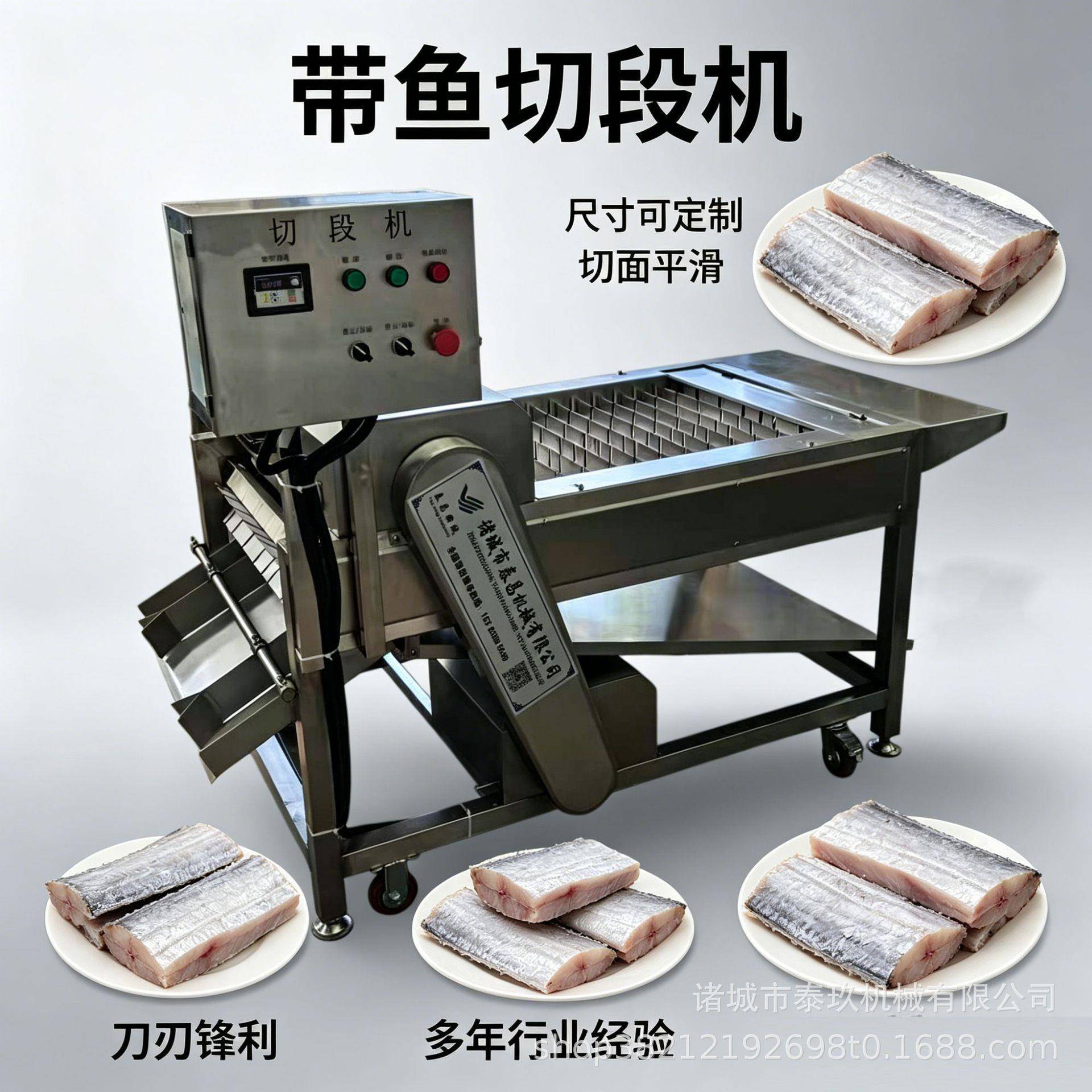多功能鳗鱼分段设备连续带鱼分段机器小型镰刀鱼切段机自动去头去