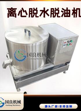 供应葱花脱水机手动果蔬脱水机 净菜加工设备中央厨房蔬菜甩干机
