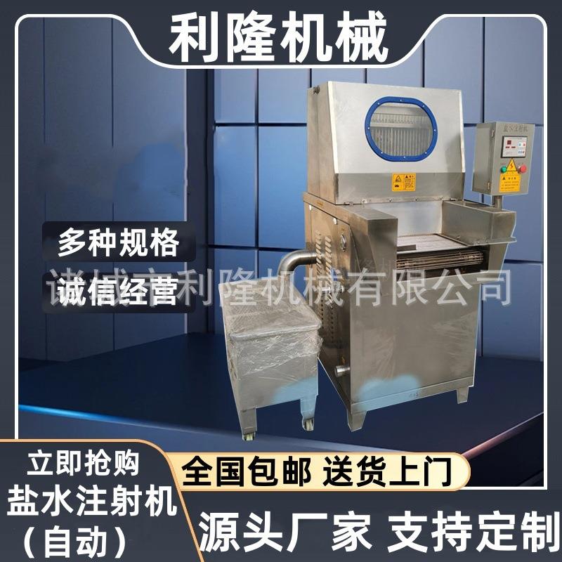 牛排腌制盐水注射机 西式火腿入味机 肉类带骨全自动盐水注射机