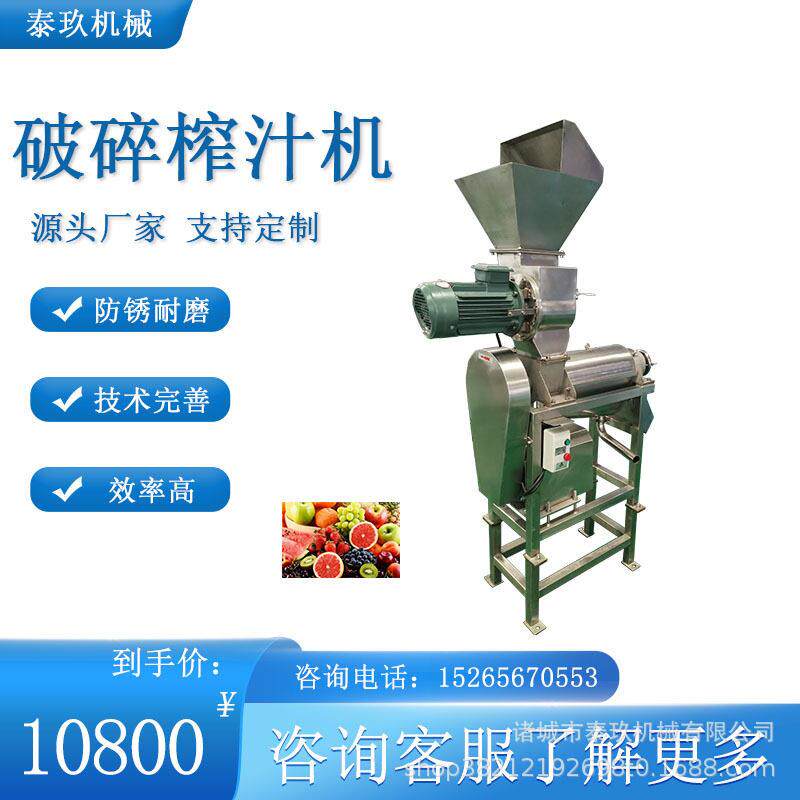 蔬菜破碎榨汁机水蜜桃去核打浆机蔓越莓取汁机不锈钢水果打汁机
