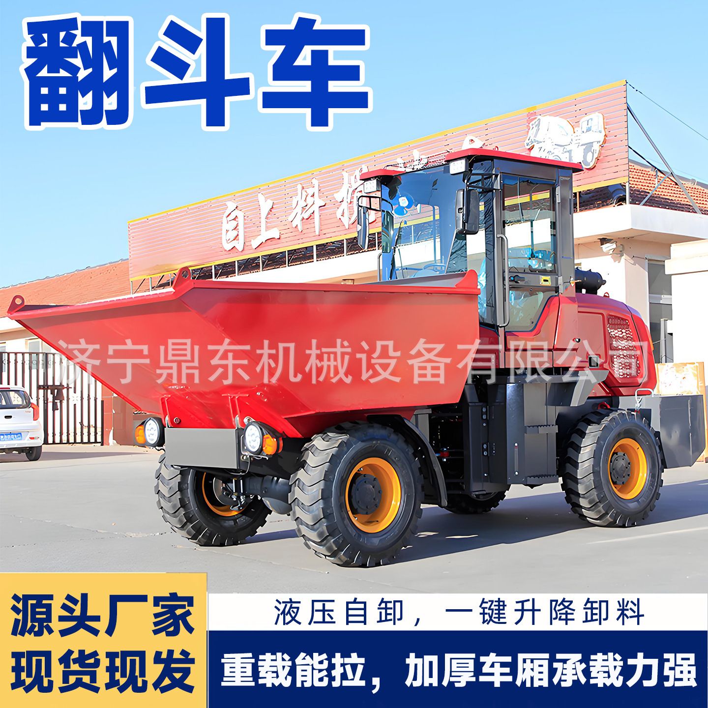 电动装载翻斗车矿用蹦蹦车挖掘装载机自卸液压型工矿爬坡翻斗车