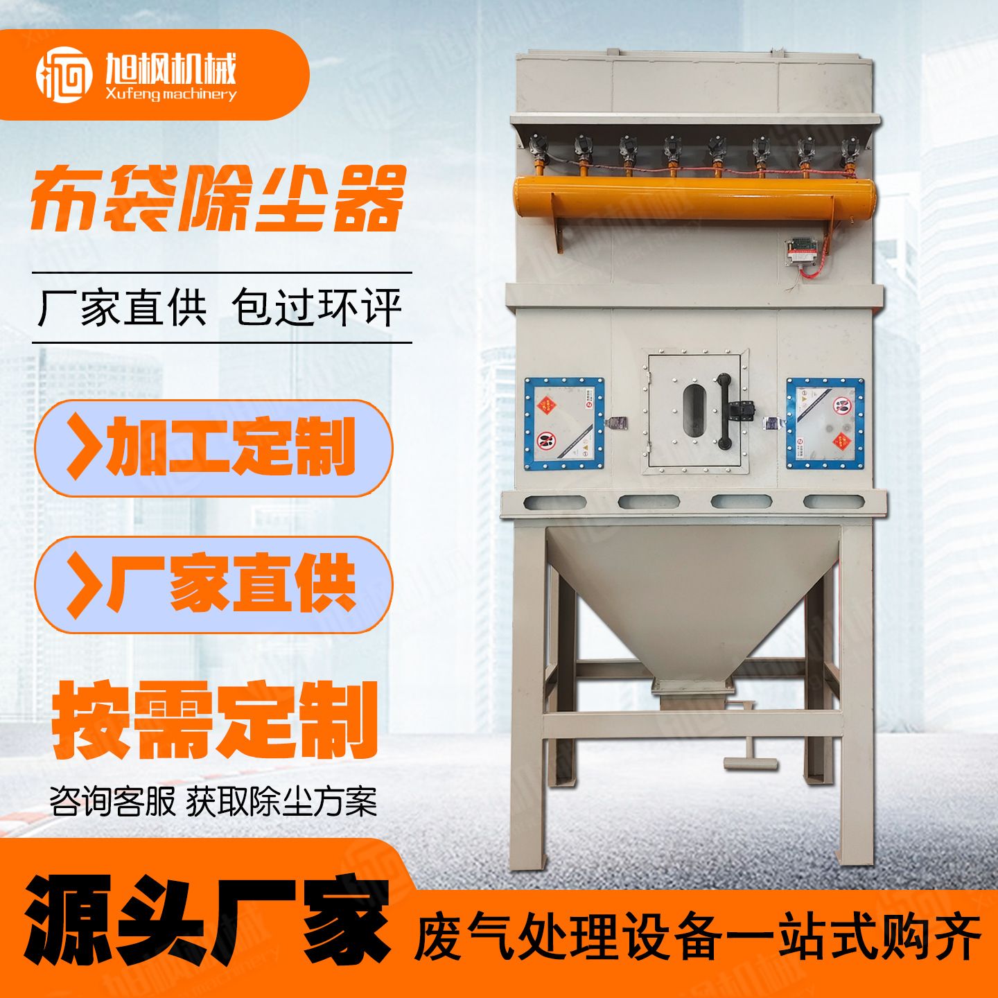 脉冲袋式除尘器中央粉尘集尘器工厂车间粉尘收集器大型布袋除尘器